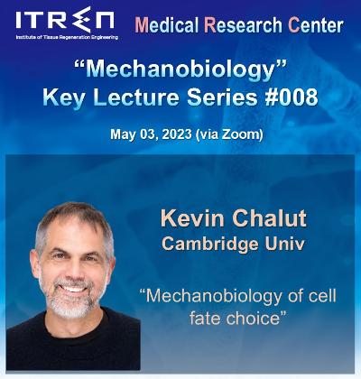 MRC lectures series8#. Chwee Teck Lim(MBI, Singapore) 